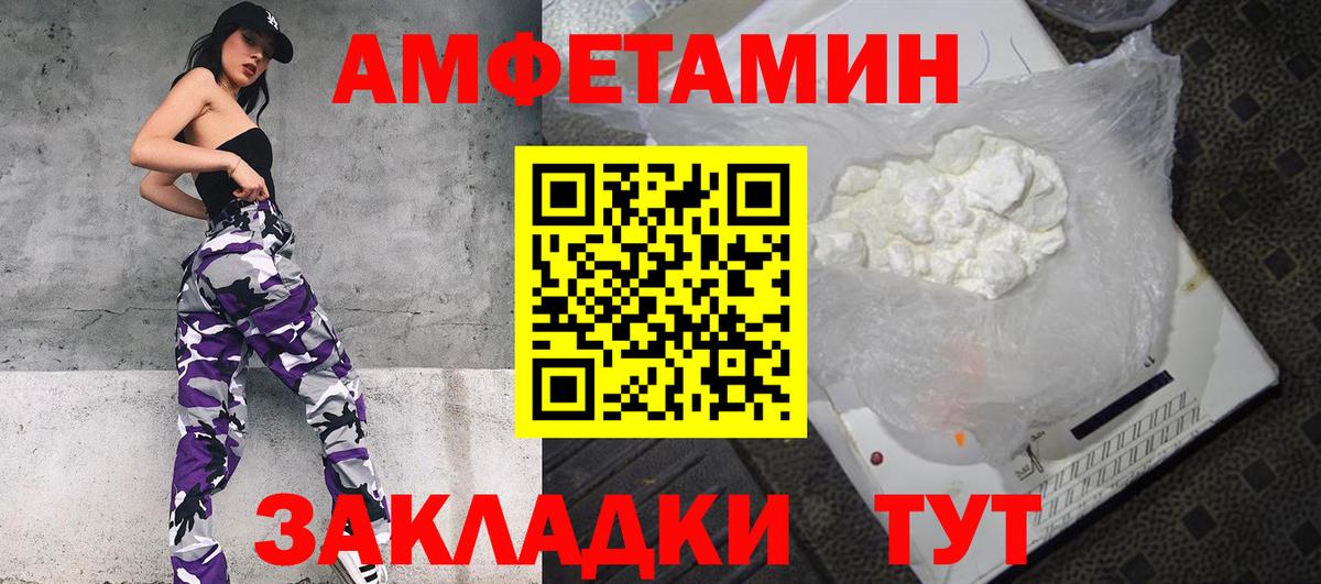 АМФЕТАМИН  АМФЕТАМИН 98%  Вход с VPN  Ефремов 
