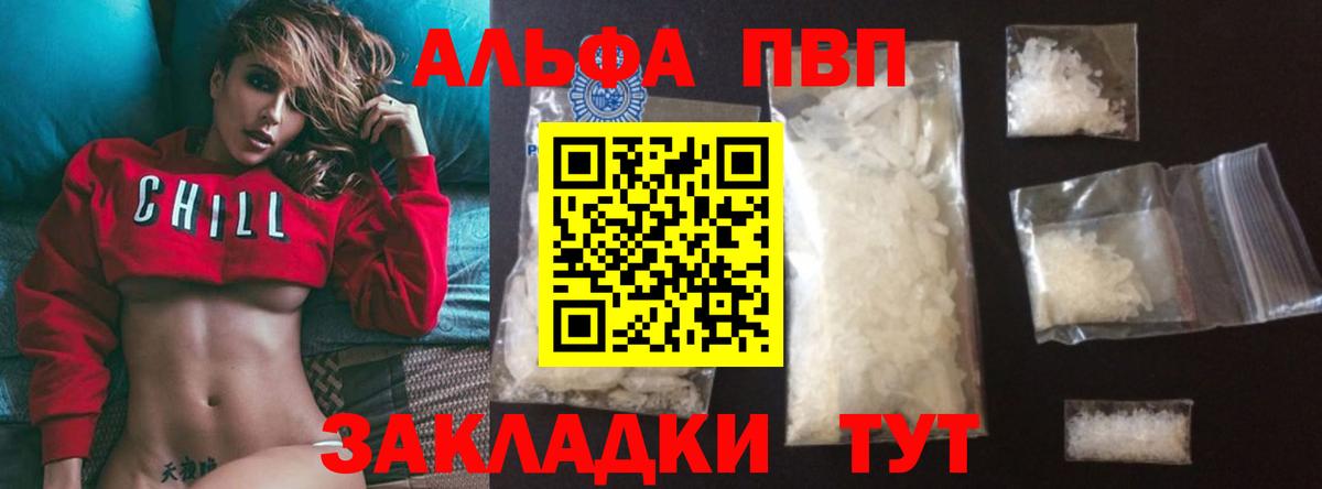 A PVP VHQ Ефремов