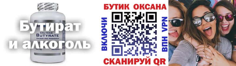 Бутират 99%  наркота  блэк спрут вход  Ефремов 