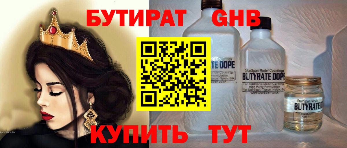 Ефремов  БУТИРАТ BDO  Вход с VPN 