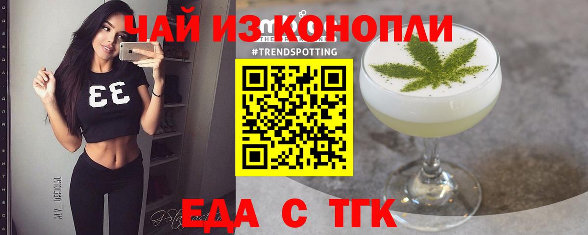 Cannafood конопля  Вход с VPN  Ефремов 