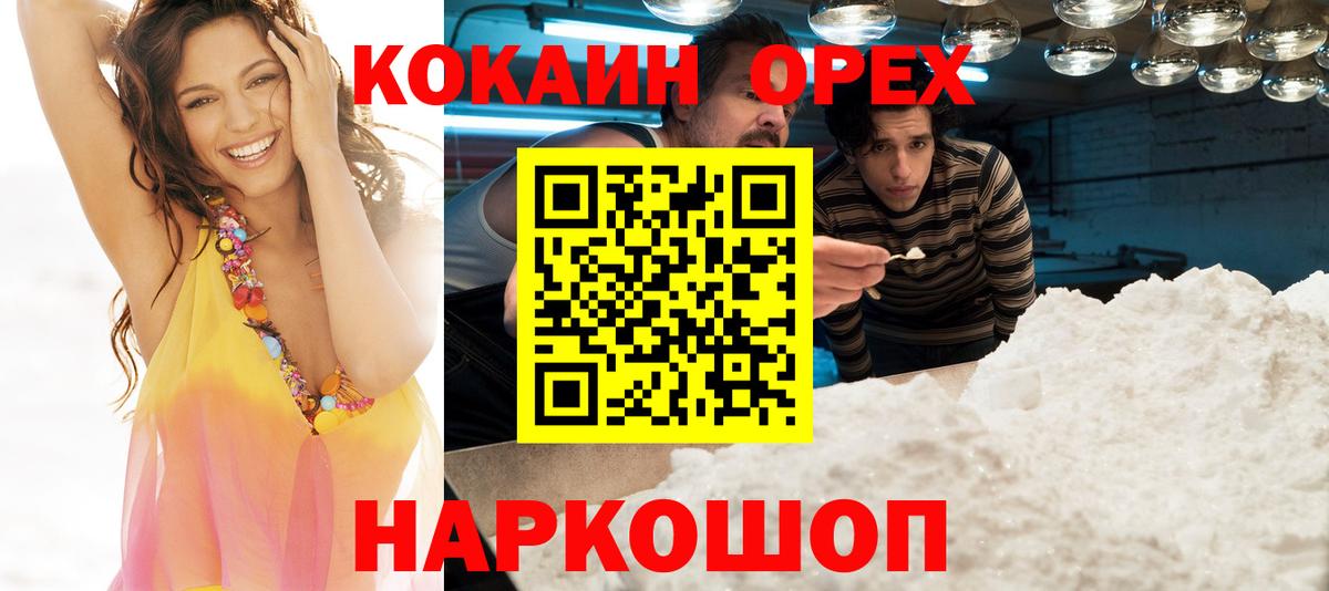 COCAIN Fish Scale  КОКАИН VHQ  Ефремов  Вход с VPN 