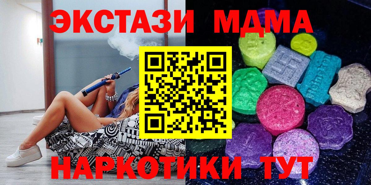 ЭКСТАЗИ ешки  ЭКСТАЗИ  Вход с VPN  Ефремов  ЭКСТАЗИ 250 мг 