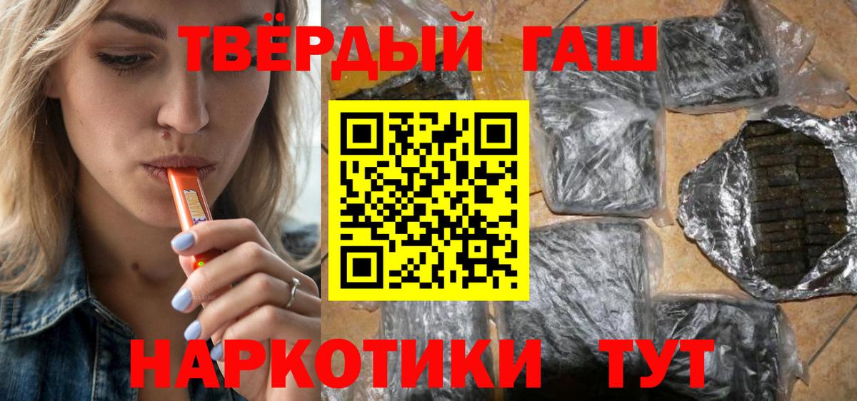 Гашиш Premium Ефремов