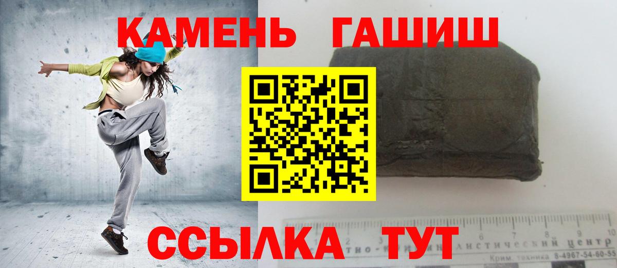 Ефремов  ГАШ Ice-O-Lator  Вход с VPN  Гашиш Premium 