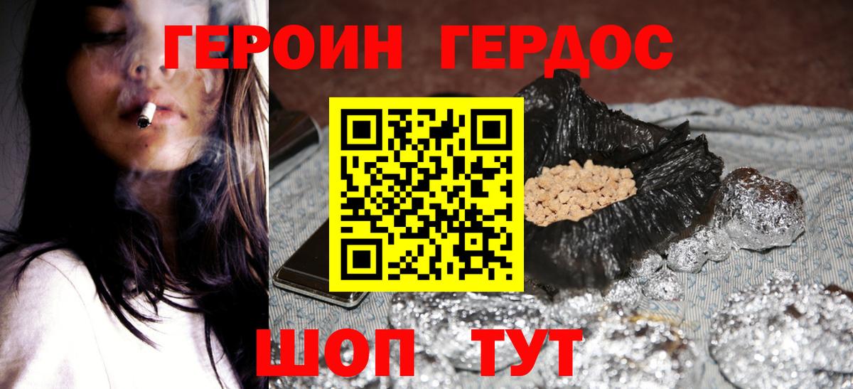 Героин афганец Ефремов