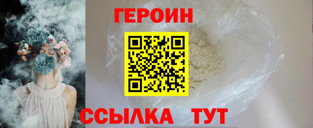 Героин гречка  Вход с VPN  ГЕРОИН  Ефремов 