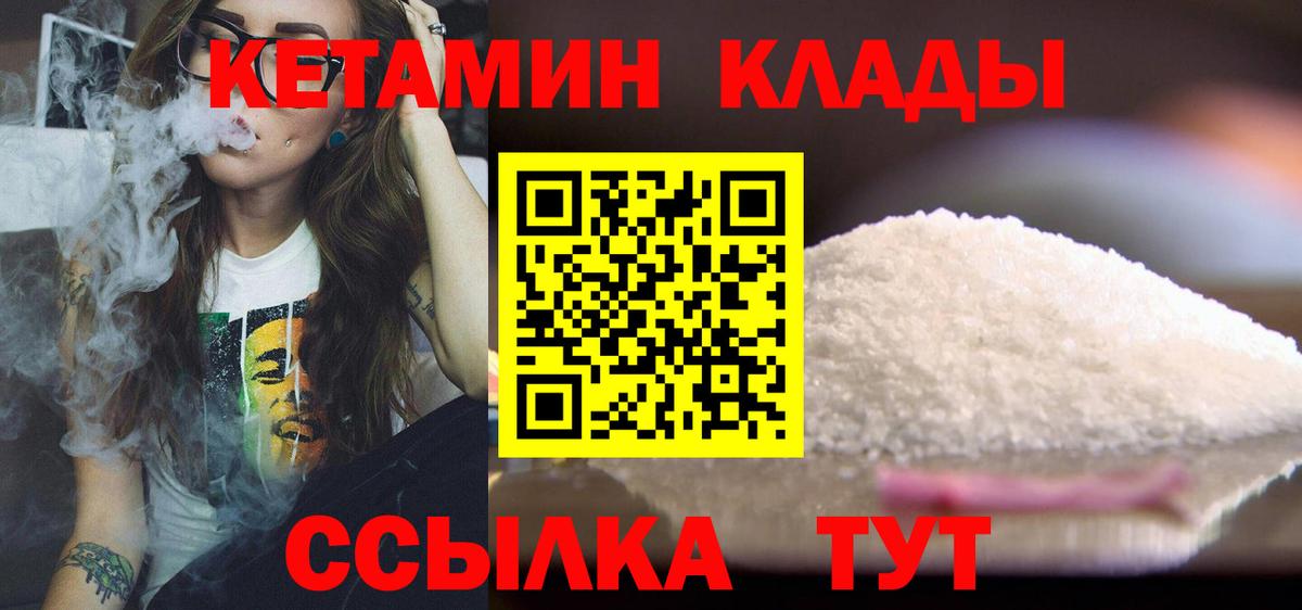 МЕГА ONION  КЕТАМИН VHQ  Вход с VPN  Ефремов 