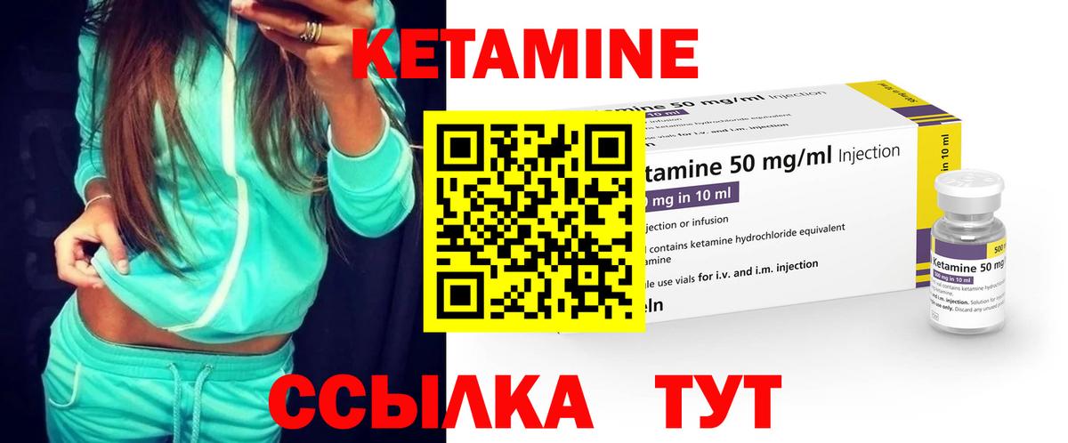 КЕТАМИН VHQ Ефремов