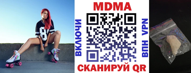 где купить наркоту  Ефремов  MDMA молли 