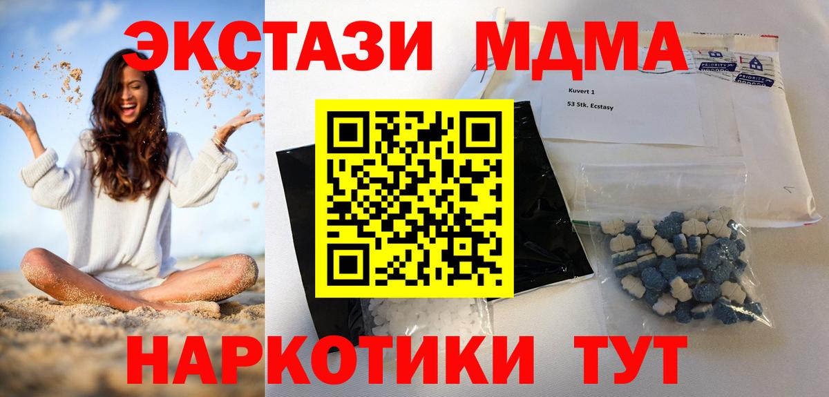 MDMA  Вход с VPN  Ефремов  MDMA молли 