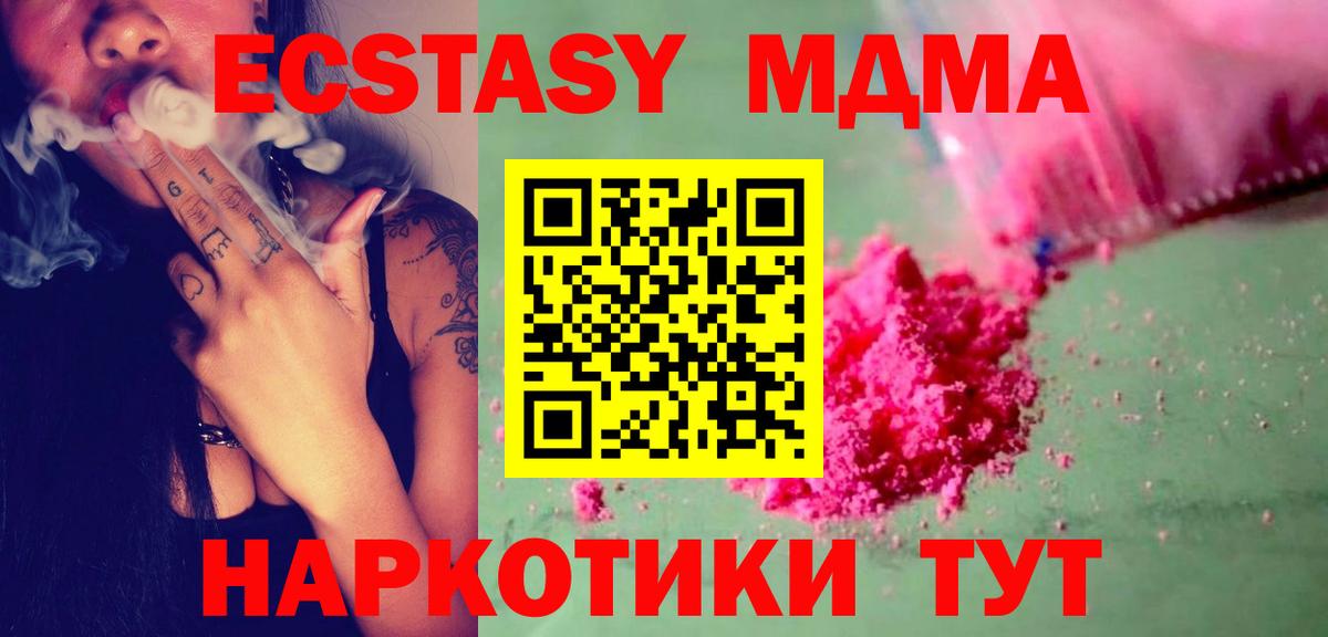 МДМА Molly Ефремов