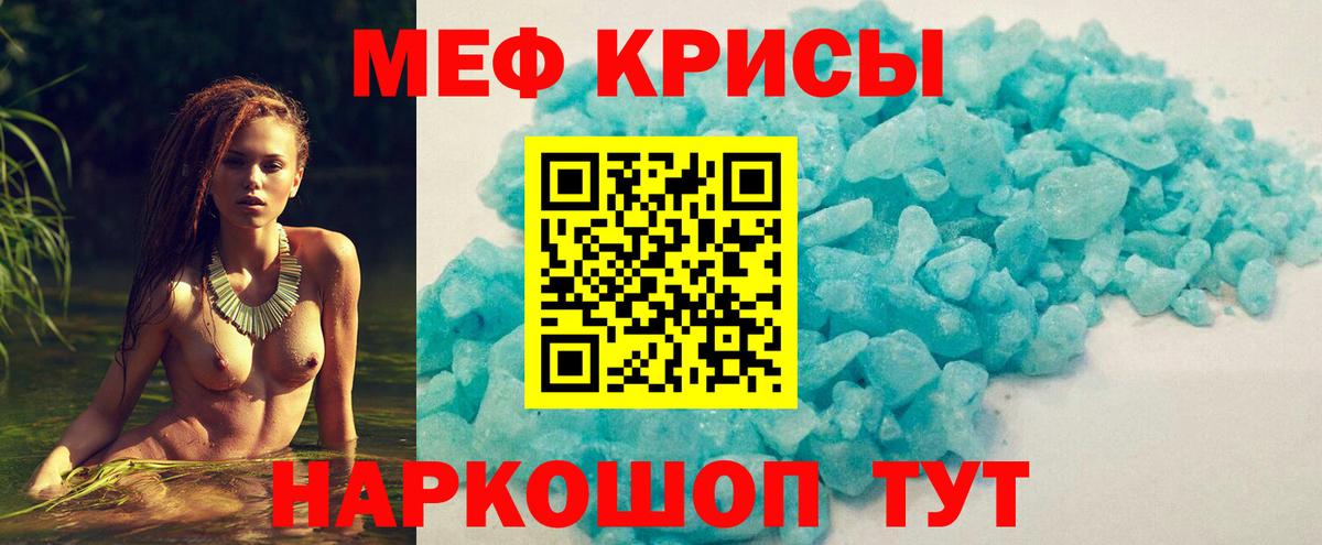Мефедрон VHQ  Мефедрон  цена   МЯУ-МЯУ мука  Вход с VPN  Ефремов 