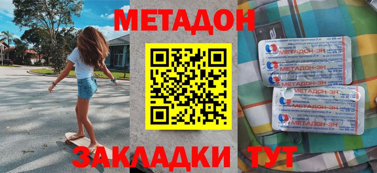 Ефремов  Метадон мёд  Вход с VPN 