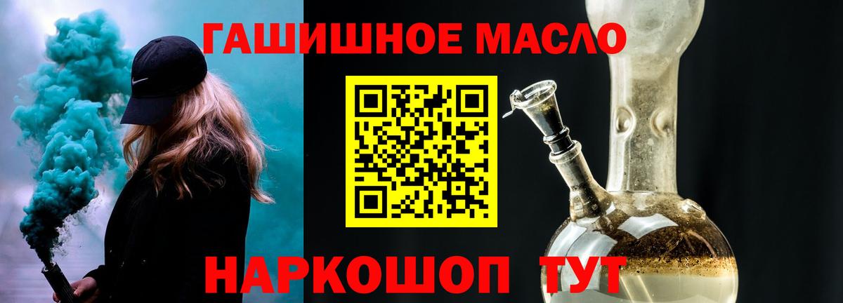 Дистиллят ТГК гашишное масло Ефремов