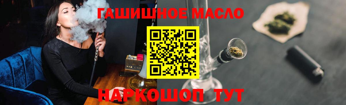 Ефремов  Дистиллят ТГК THC oil  Вход с VPN 